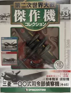 Die Cast Mitsubishi Ki-46 III Rec. W.W.II Aircraft Collection Fighter 1/72 #33 - Picture 1 of 1