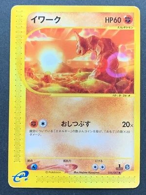 Onix Pokemon card e 056/087 1st Pocket Monster Common Japanese Nintendo RARE - Image 1 of 4