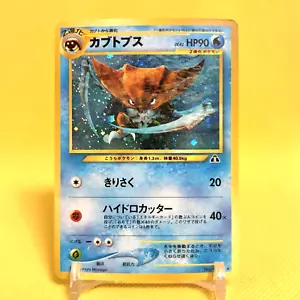 Pokemon Card Japanese【Kabutops】No.141 Neo Discovery Holo Rare Old Back Nintendo - Picture 1 of 17