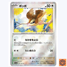 Pidgey C 016/165 REVERSE HOLO Pokemon Card 151 SV2a Japanese Monster Ball NM