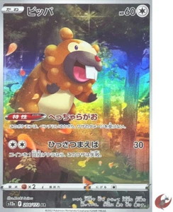 Pokemon card s12a 204/172 Bidoof AR Sword & Shield Universe - Picture 1 of 2