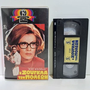 GREEK CULT VHS TAPE Finos Films The City Jungle 1970 GREEK AUDIO PAL Prekas ZS - Imagen 1 de 4
