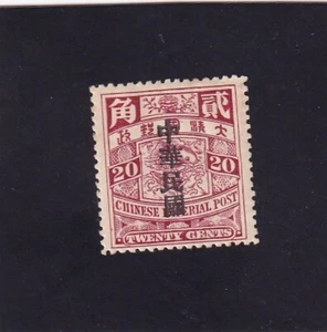 China Briefmarke - 1910er - Kaiserlicher Post Drache - Rep. of China Überdruck 20 Cent - Bild 1 von 2