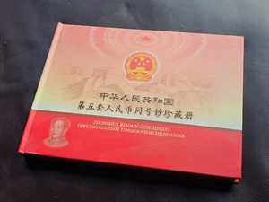 [MINT RARE] 2005 - China Booklet Album -  Fifth set of Renminbi of same number - Picture 1 of 12