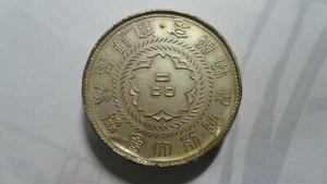 Japan Kyoto Products Exposition Medal, June 1903 / Meiji 36 - Picture 1 of 4