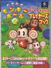 Gc Strategy Book Super Monkey Ball 2 Player&#39;S Gamecube Perfect Series Japan W2
