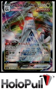 Juego de cartas coleccionables Pokémon S8b: VMAX Climax Duraludon VMAX #123/184 - Imagen 1 de 2