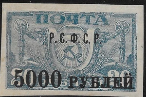 1922 RUSSIA ZAG#37b🔥Sc#194?Ulist.COLOR#🔥MvvLH🔥Symbols of AGRICULTURE,INDASTRY - Picture 1 of 3