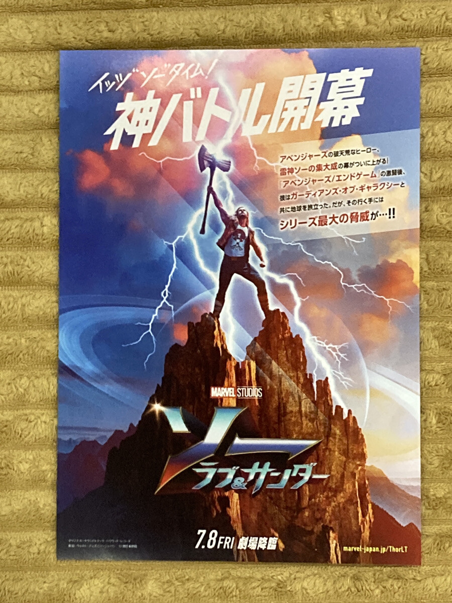 品質一番の 激レア MARVEL マーベル アベンジャーズ ポスター cerkafor.com