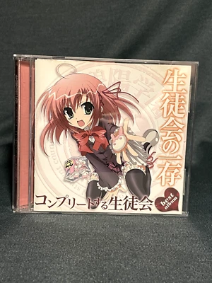 Student Council's Discretion Best Album Complete Suru Seitokai Anime CD AMG-7039 - Image 1 of 4