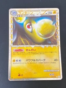 JAPANESE POKEMON LANTURN PRIME 020/080 1ST ULTRA L2 REVIVING LEGENDS - VG+ - Picture 1 of 13