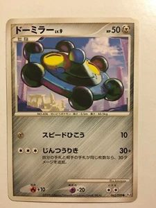 Pokemon Card / Carte Bronzor 062/090 Pt4 ( Advent of Arceus ) - Imagen 1 de 1