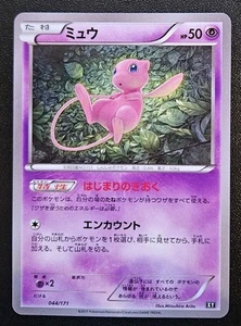 Mew 044/171 Best of XY Pokémon Japanese Mint Condition - Picture 1 of 2