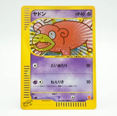Slowpoke 014/018 Holo e Series McDonald's Promo Pokemon Card Japanese 55R - Image 1 of 4