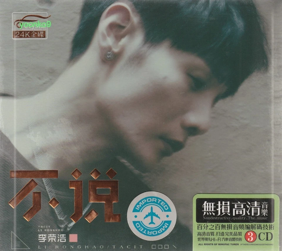 Li Ronghao 李荣浩 不说 + Greatest Hit 3 CD 51 Songs 24K Gold Dics - Imagem 1 de 2
