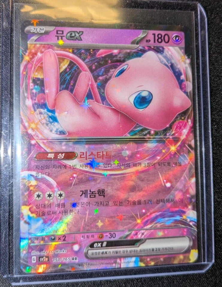 Mew ex 151 sv2a 151, Koreanisch, NM, Pokemon - Bild 1 von 1