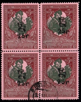 Armenia Scott 256 block of 4 MNH - Image 1 of 2