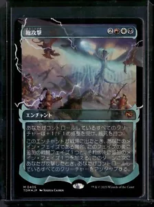 All-Out Assault - 405 - Foil - JP - TDM - NM - MTG Magic the Gathering - Picture 1 of 1