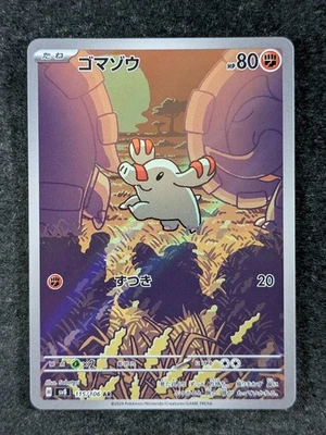 2024 Pokemon PHANPY #115/106 Super Electric Breaker sv8 Art Rare Holo Japanese - Image 1 of 3