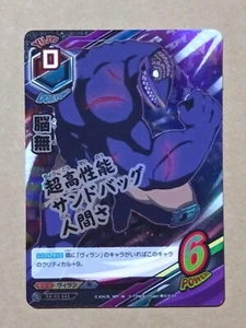 My Hero Academia Tag Card Battle HA-02-045 S Nomu - Imagen 1 de 2