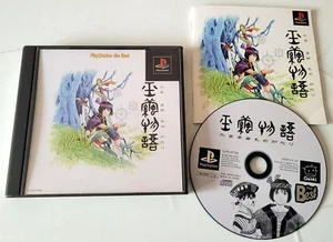 Tamamayu Monogatari - PlayStation 1 PS1 - NTSC-J JAPAN - Complet - Imagen 1 de 6