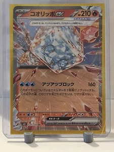 Eiscue ex RR 020/108 SV3 Ruler of the Black Flame - Pokemon Card Japanese - Picture 1 of 11