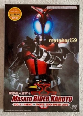 Kamen Rider Kabuto TV + Movie Boxset DVD (English Subbed) All Region FREE SHIP - Image 1 of 4