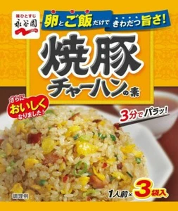 Nagatanien Gewürzmischung für Schweinebraten gebratener Reis 10 Beutel (3er Pack/Beutel) Kostenloser Versand - Bild 1 von 1