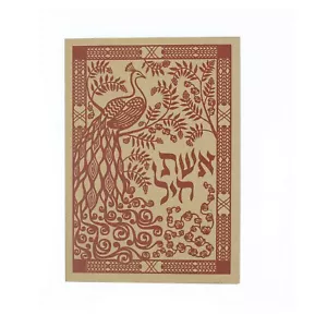 "Tarjeta de felicitación - Judaica - Eshet Chayil - Mujer de Valor - 7""x5" - Imagen 1 de 5