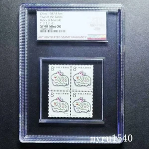 ASG XF 90 Mint OG China 1987 T112 Rabbit Stamp 8 Fen Year of the Rabbit Block 4 - Picture 1 of 2