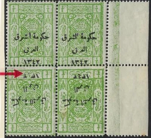 JORDAN 1924 HEJAJ ISSUE 1/4 BLOCK TETE BECHE W/ ARABIC DATE 13 2 INSTEAD OF 1342 - Picture 1 of 1