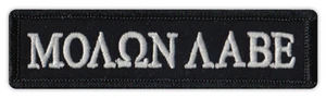 Motorcycle Jacket Patch - Molon Labe Come and Take It Gun Rights 2nd Amendment - Picture 1 of 1