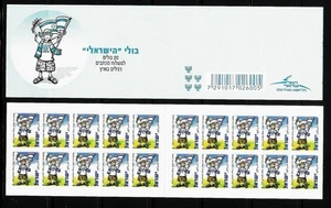 SELLOS DE ISRAEL 2009 EL FOLLETO ISRAELÍ QUINTA EDICIÓN 5 - Imagen 1 de 1