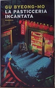 Gu LA PASTICCERIA INCANTATA Mondadori 2023 - Foto 1 di 1