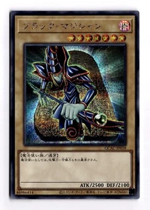 Dark Magician QCAC-JP018 Secret Rare Quarter Century Art Collection YuGiOh NM - Picture 1 of 2