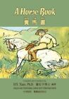 A Horse Book (Traditional Chinese): 03 Tongyong Pinyin Paperback Color: Volum<|