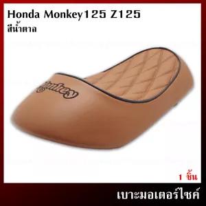 Seat Pad Racer Replacement Mini Brown Tail Fits Honda Monkey 125 2017 - 2023 - Picture 1 of 10