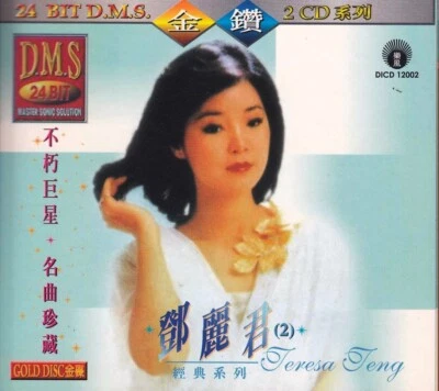 Teresa Teng 邓丽君 46 Famous Classic Mandarin Hits 46首经典名曲 2CD Vol.2 Remastered - Imagem 1 de 4