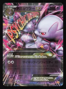 Mega M Mewtwo EX 052/131 CP4 Premium Champion Pack Japanese Pokemon card - Bild 1 von 2