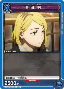 UNION ARENA EX04BT/JJK-3-020 Akari Nitta C Jujutsu Kaisen Vol.2 - Picture 1 of 2