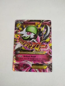 M Gardevoir EX 106/160 Primal Clash NM Ultra Rare Pokemon Card - Picture 1 of 3