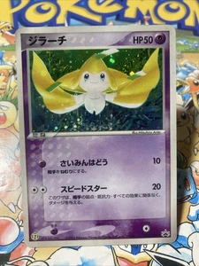 Jirachi 025/ADV-P 7-Eleven Pokémon Fair 2003 Holo Japanese Pokemon TCG - Bild 1 von 8