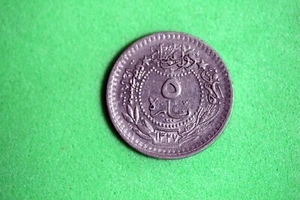 1327 - (1910 - 1915) Ottoman Empire Turkey 5 Para Nickel Mehmed V Coin! #N00332 - Picture 1 of 2