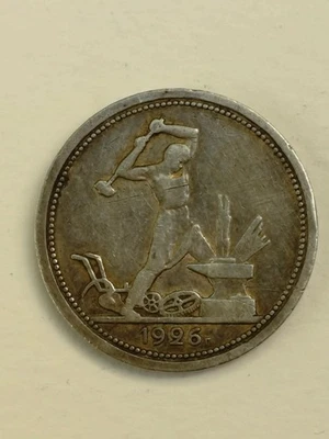 1 Poltinnik Silver 1926 Russia - Image 1 of 2