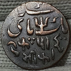 British India (Bengal), 1 Pice (Ek Pai Sikka), Shah Alam II, N# 22953 Cu (B-494) - Picture 1 of 4