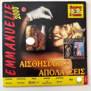 Emmanuelle 2000- DVD - Holly Sampson - Shauna O'Brien - Picture 1 of 1