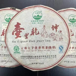 大渡崗,壺裡乾坤,2007y熟茶,400g - Picture 1 of 6