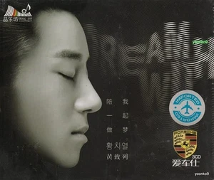 Hwang Chi-Yeul 黄致列 Greatest Hits Collection 3CD 45 Songs 24K Gold Disc HiFi - Picture 1 of 2