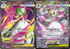 Mega Gardevoir ex SAR SR 078 087/063 Mega Symphonia M1S Pokemon Karte Japanisch - Bild 1 von 1