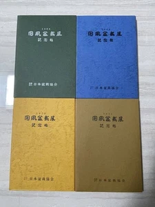 Kokufu Bonsai Exhibition Albums Set of 9 Vol. 37-45 Showa Art books Vintage g85 - Picture 1 of 6